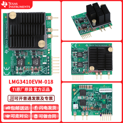 LMG3410EVM-018TI官方开发板