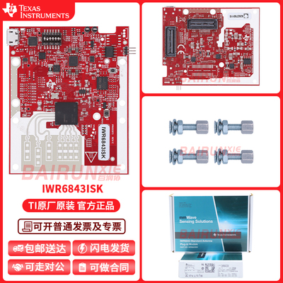 TIIWR6843ISK开发板套件