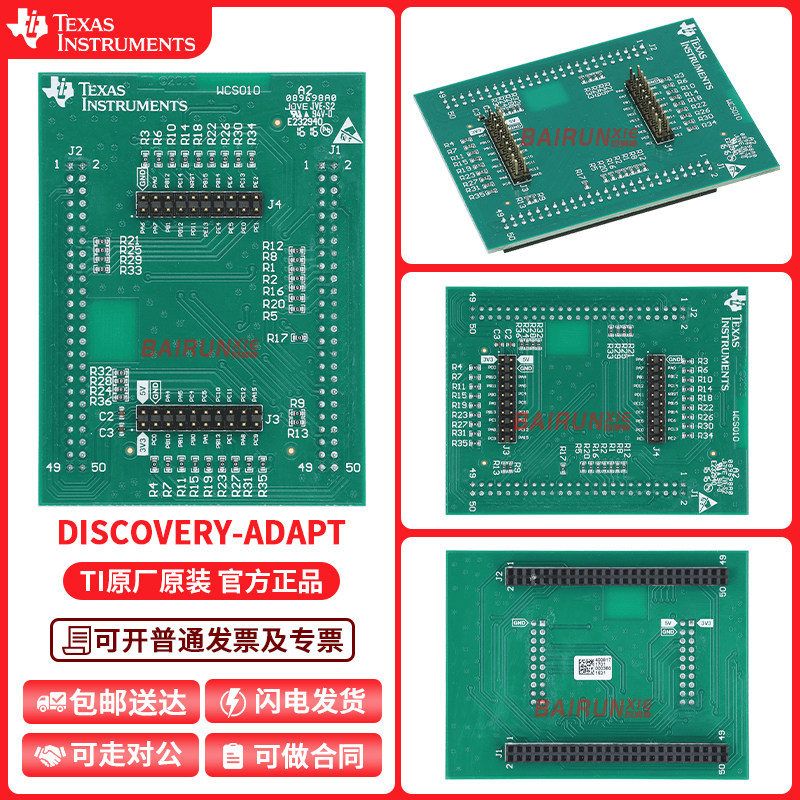 DISCOVERY-ADAPT CC31xx BoosterPack TI开发板STM32F4适配器板