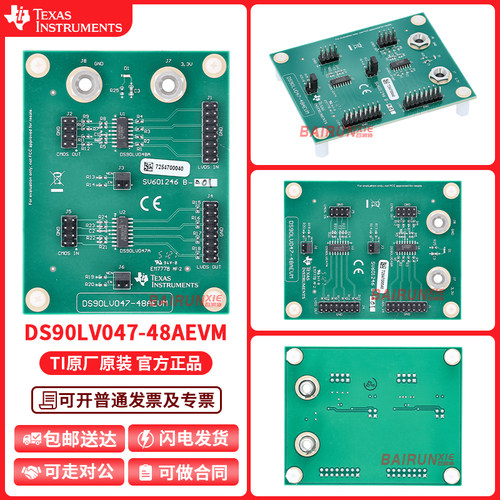 TIDS90LV047-48AEVM开发板套件