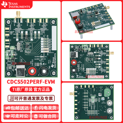 TICDCS502PERF-EVM开发板套件