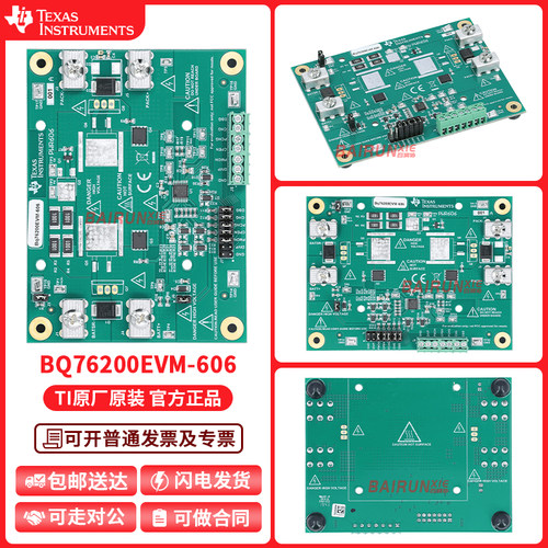 TIBQ76200EVM-606开发板