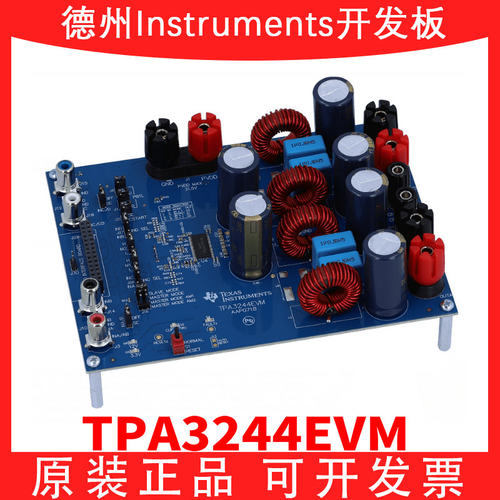 TITPA3244EVM开发板模块