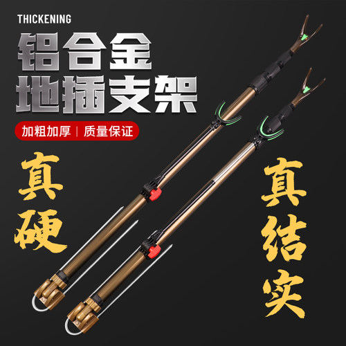 加厚铝合金鱼竿支架大物超硬炮台