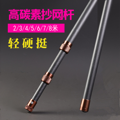 高碳素大物抄网竿采摘打窝割草裸杆轻硬挺伸缩锁定345678米捞鱼杆