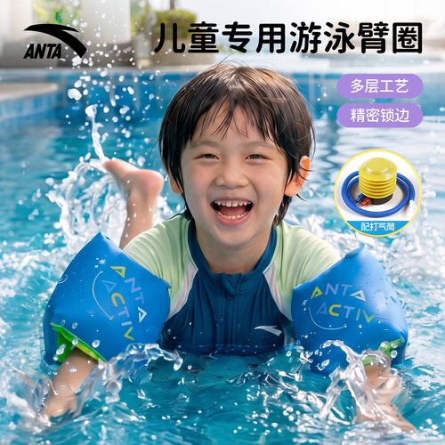 安踏儿童游泳臂圈宝宝游泳手臂圈