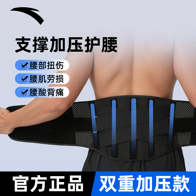 安踏护腰带跑步训练保暖收腹束腰