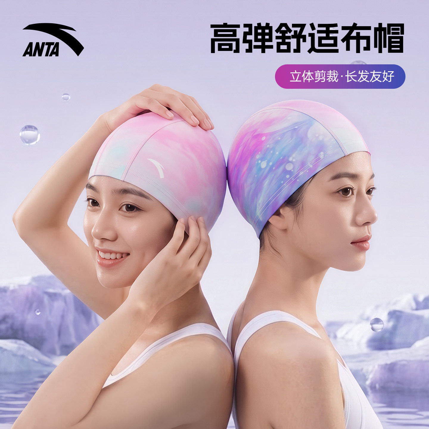 安踏泳帽女款布帽长发加大成人图片