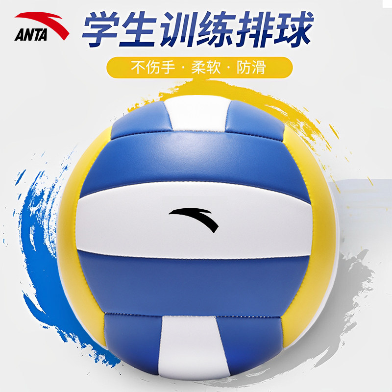 安踏排球中考学生专用比赛训练