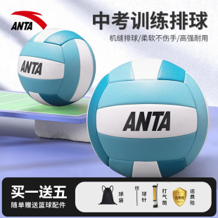 安踏排球中考学生专用5号官方正品 比赛训练用球 初中小学少年硬式