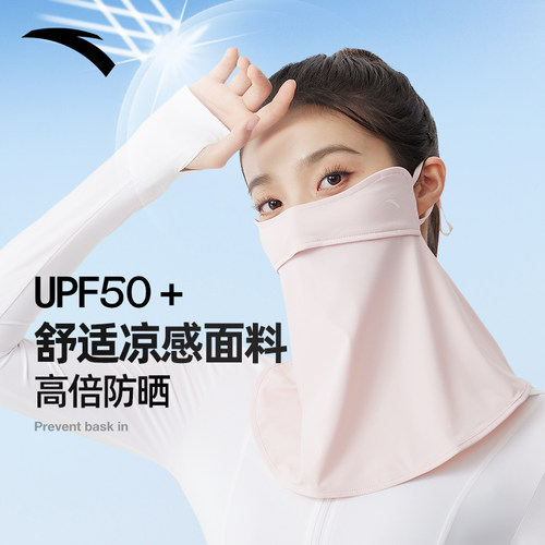 安踏防晒口罩女防紫外线护颈透气