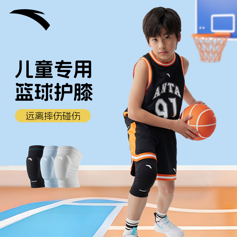 安踏儿童护膝运动篮球关节保护套