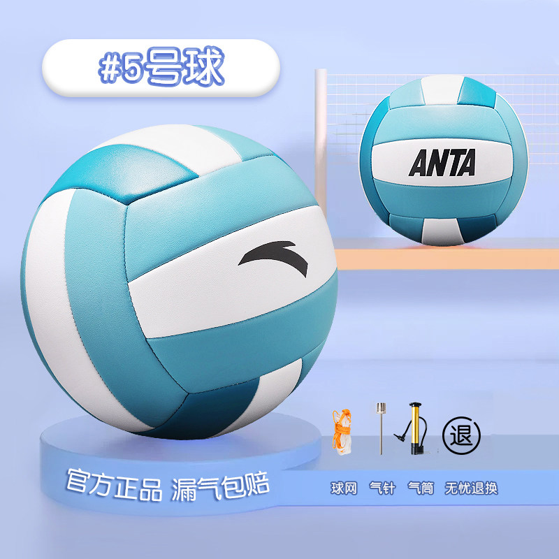 比赛专用安踏官方正品PVC不伤手