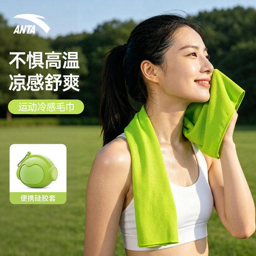 安踏速干毛巾运动吸汗擦汗专用