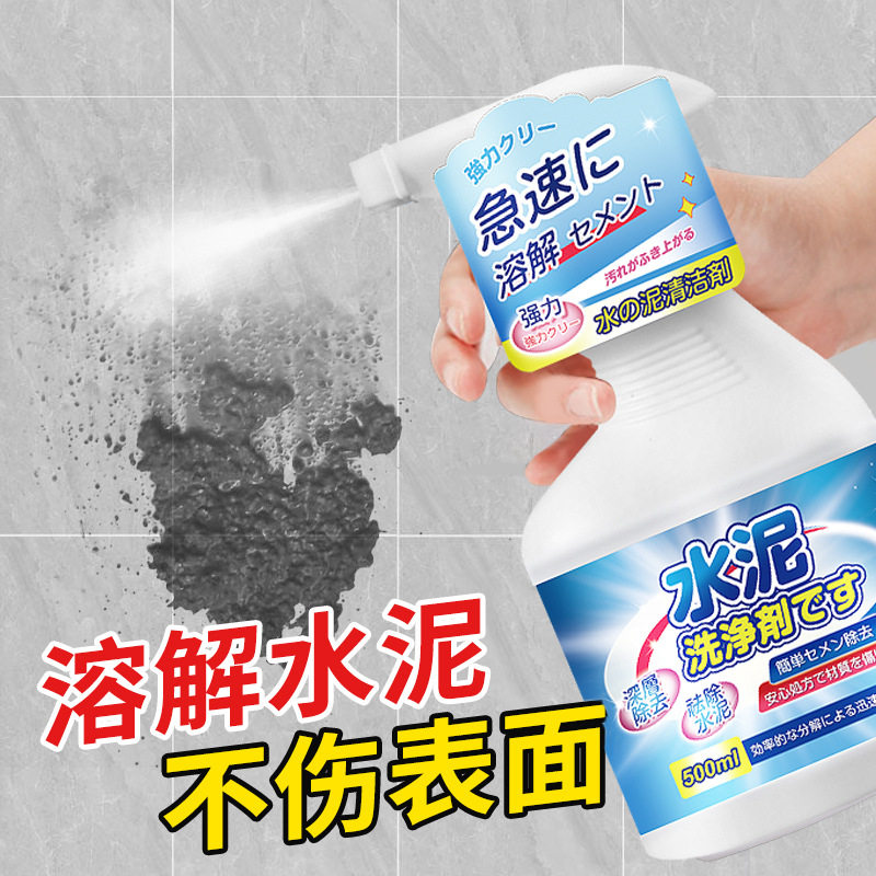 水泥清洁剂强力溶解剂水泥克星门窗瓷砖清除剂汽车清洗混凝土除剂 - 实物图