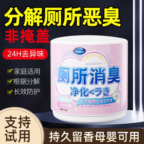 厕所除臭神器卫生间香薰