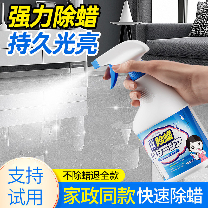 瓷砖专用除蜡剂地板表面增亮专用新房开荒保洁清洁剂清洗抛光神器,洗护清洁剂/卫生巾/纸/香薰,洁瓷剂,淘宝优惠券,粉丝福利购,淘宝优惠卷