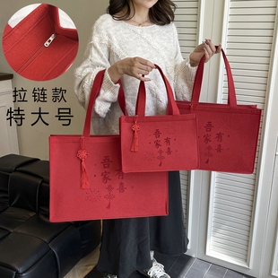 2025年新款 特大号喜字结婚礼金包伴手礼手提包 红色毛毡包带拉链款