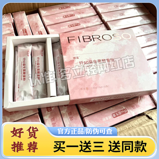 包邮 嗖滋纤so益生菌酵素粉萱伊堂果蔬粉升级版 果蔬压片糖果正品