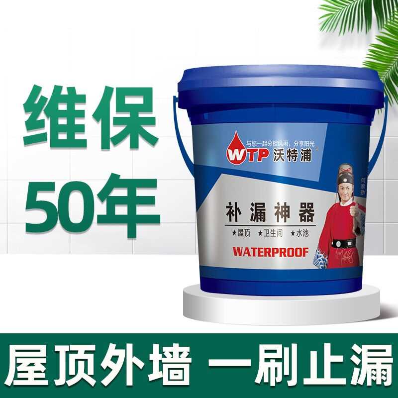 防水胶水补漏平房屋顶防漏外墙涂料房顶堵漏王楼顶裂缝材料
