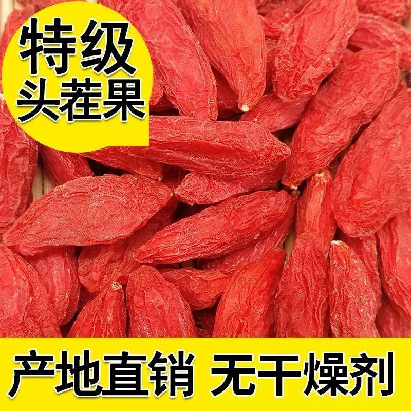 【宁夏首发】枸杞子宁夏特级大果罐装红枸杞泡水泡酒无硫磺无熏染