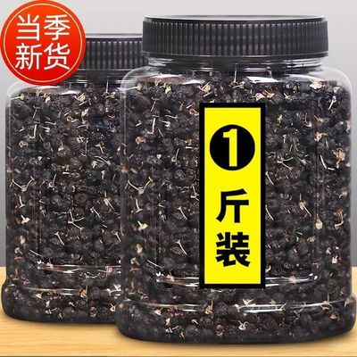 青海野生无硫黑枸杞特级枸杞子纯天然泡茶泡水特大果黄芪黑枸杞干