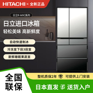 日立 R-WXC74X(X)日本进口750升镜面法式多门节能家用嵌入式冰箱