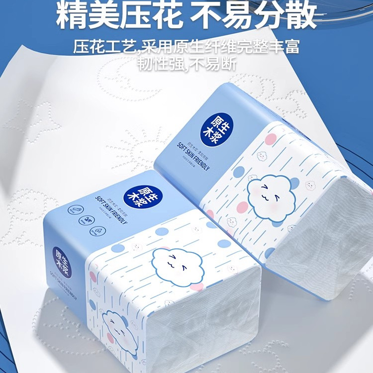 【5】抽纸大包实惠纸巾整箱柔软原生木浆卫生纸餐巾纸家用抽取式