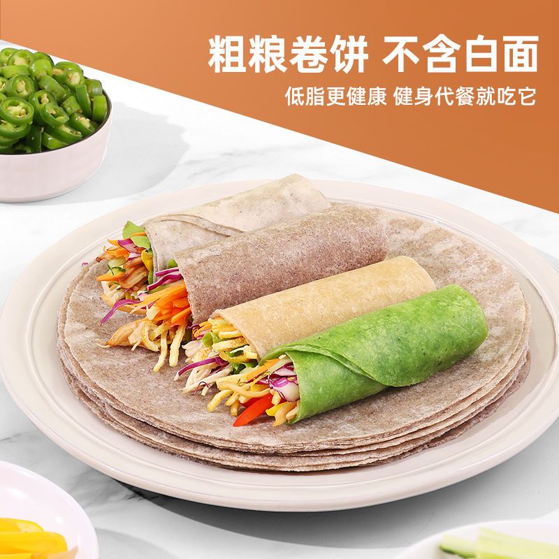 【低脂】荞麦卷饼皮黑全麦菠菜南瓜紫薯粗粮卷饼无添加蔗糖代餐健