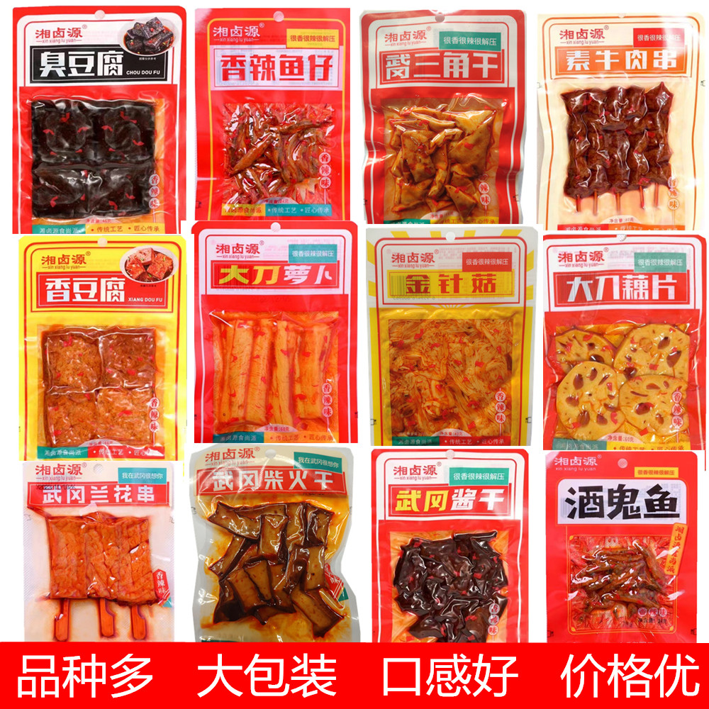 大包零食酒鬼豆筋豆干素肉制品香辣爽口零食豆腐干麻辣零食香辣