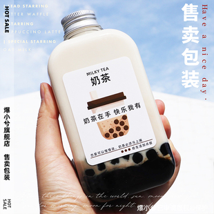 250-300-350-400-500ml网红珍珠奶茶瓶子商用分装瓶透明pet塑料瓶