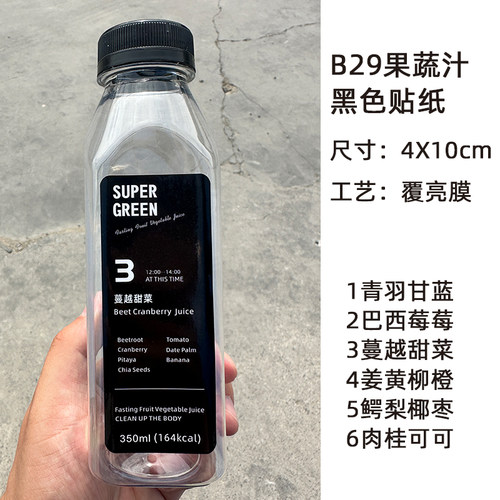 350ml轻断食果蔬汁瓶子青羽甘蓝姜黄柳橙透明pet一次性塑料瓶空瓶
