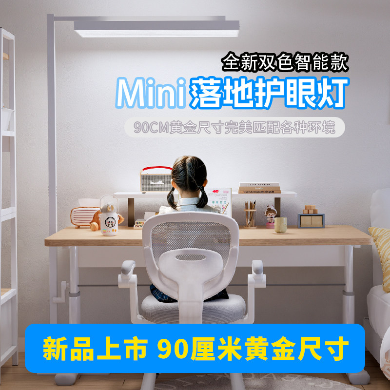 轩睿新品90cm护眼灯赠送落地支架图片