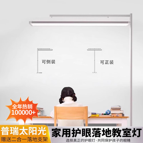 通过防近视认证的儿童学习护眼灯