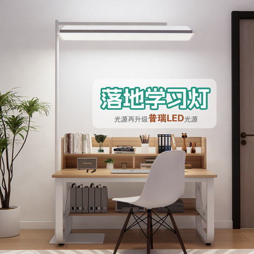 轩睿学生防近视护眼灯学习专用