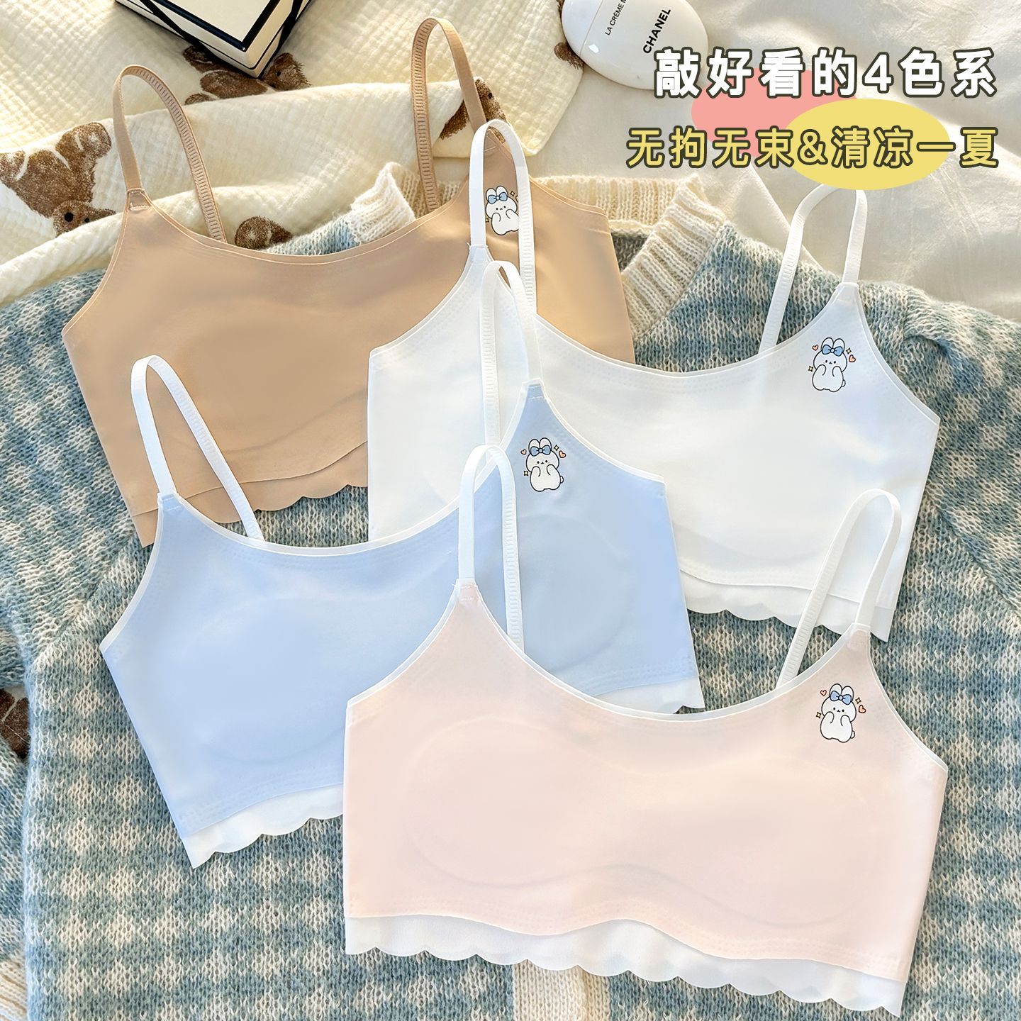 女童发育期冰丝无痕防凸点背心图片