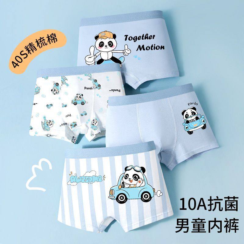 男童内裤纯棉平角抗菌短裤儿童四角男孩不夹屁屁中大童小童底裤,童装/婴儿装/亲子装,内裤,淘宝优惠券,粉丝福利购,淘宝优惠卷