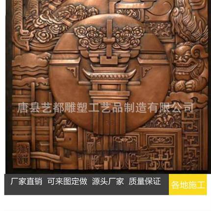 大型人物风景文化墙浮雕装饰工程锻铜铸铜雕塑壁画地雕