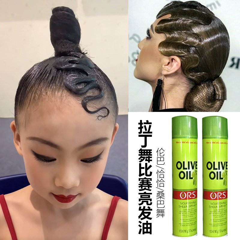 拉丁舞专用亮油施华蔻比赛头发定型造型工具提亮头油发油盘发油头