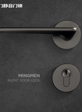 名门静音门锁家用室内木门锁整套卧室房间卫生间磁吸锁体现代简约