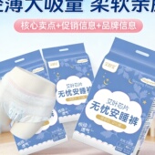 型卫生巾呼吸感安心裤 艾舒宝姨妈巾经期日夜用裤 大码 艾叶安睡裤