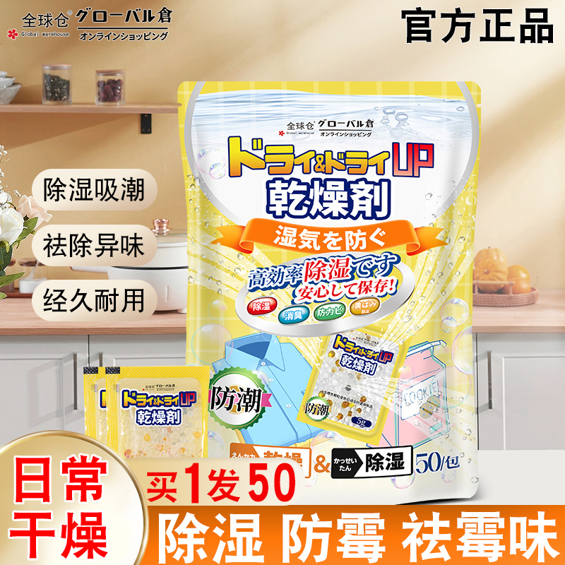 全球仓食品干燥剂袋包除湿防潮防霉吸湿吸水专用神器猫粮大米硅胶