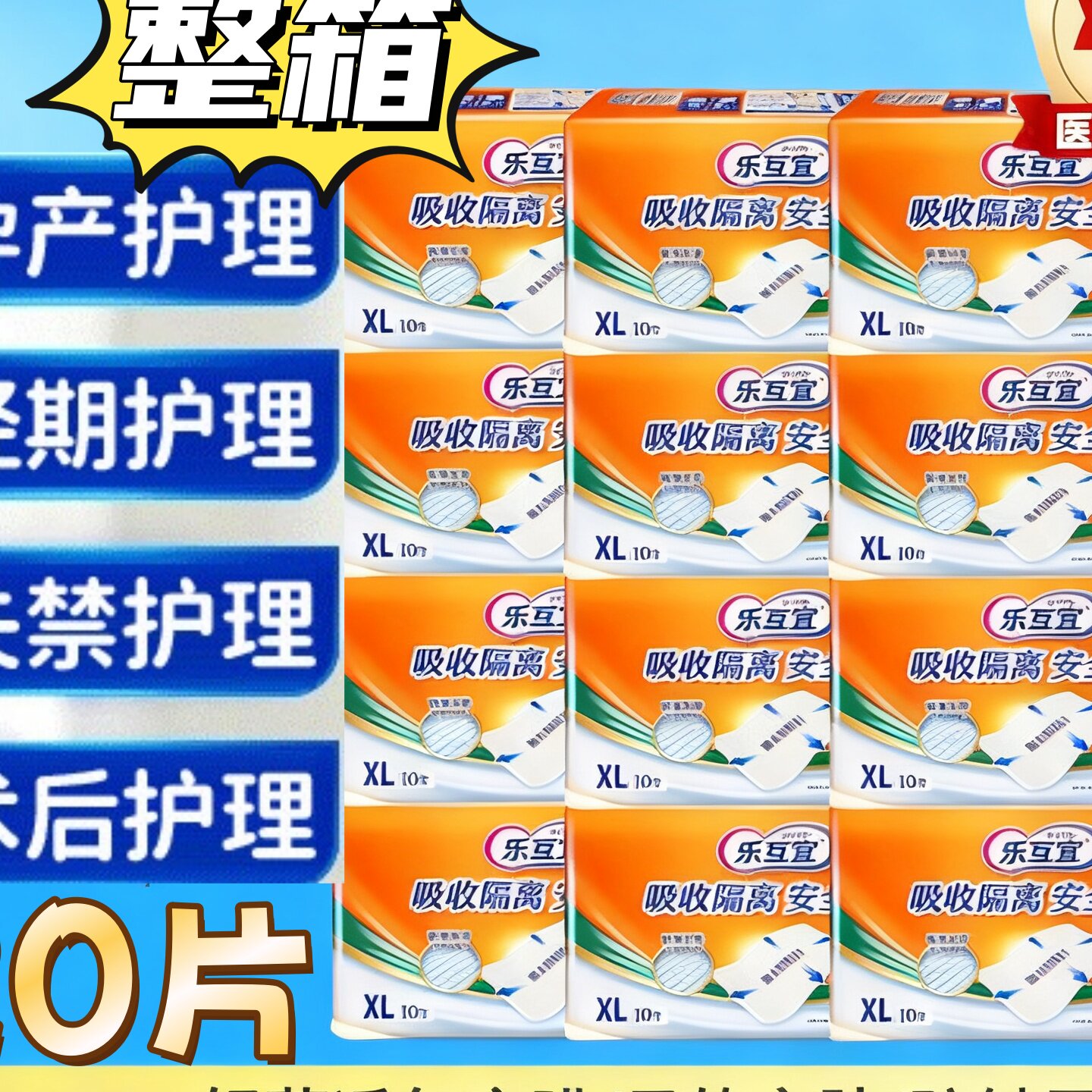 整箱120片乐互宜60*90长时间型成人护理垫老人卧床产妇产褥垫