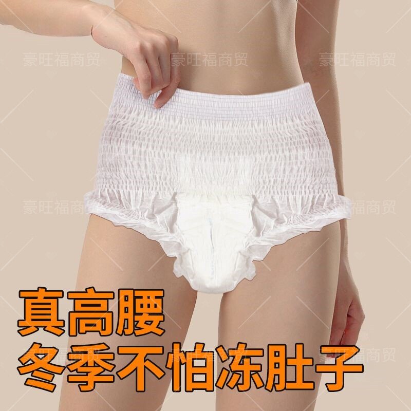 加厚拉拉裤内裤式老人防漏尿不湿产后恶露护理商用经济型整箱装