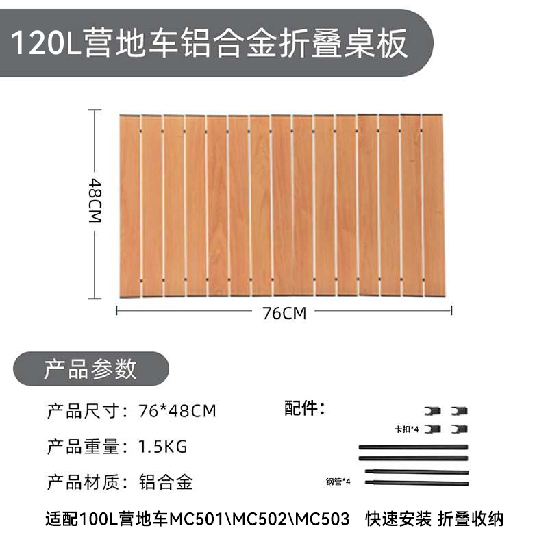 聚拢露营错山可折叠蛋糕卷桌