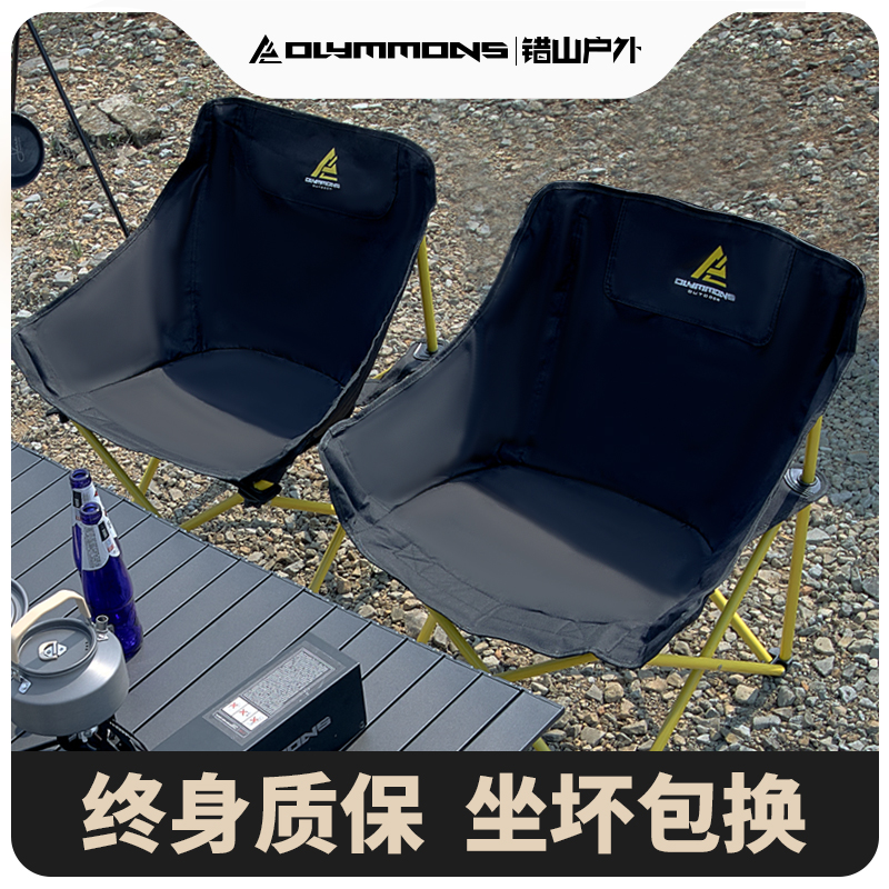 错山月亮椅户外折叠椅露营椅子桌椅沙滩椅便携躺椅写生野餐钓鱼凳