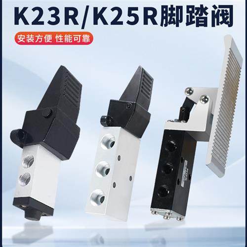 4分气动脚踏阀开关K25JR7-15 K23R7-8 3分K25R7-10 ST402 402A