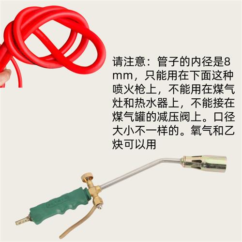 8mm氧气乙炔管高压软管气管橡胶管喷火枪专用管防爆管烧毛货车淋