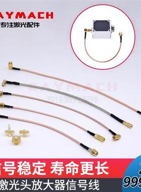 激光头TTW电缆SMA激光切割机短信号线激光头SMB柏楚放大器射频线