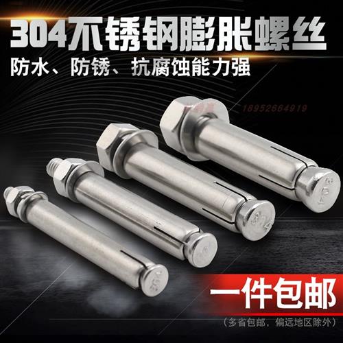 源生304不锈钢外膨胀螺丝螺栓 加长超长拉暴膨胀管钉 M6M8M10胀栓